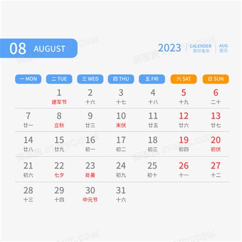 2023年8月新房乔迁黄道吉日_乔迁吉日2023年8月最佳时间,第13张